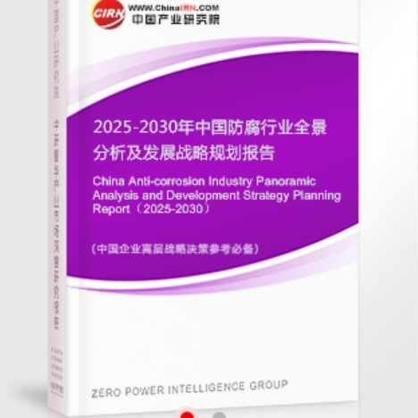 禹城安特佳防腐为您解读2025防腐行业市场规模及未来趋势分析