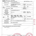 禹城重防腐地坪,禹城超强耐腐蚀涂料-缩略图3